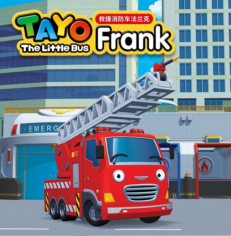 太友公交车玩具声光惯性回力宝宝巴士小汽车消防工程车套装儿童礼物