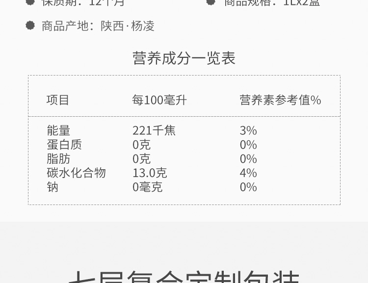 众果美味 头道榨取 100%芒果复合果汁 1L*2瓶 无添加 图12