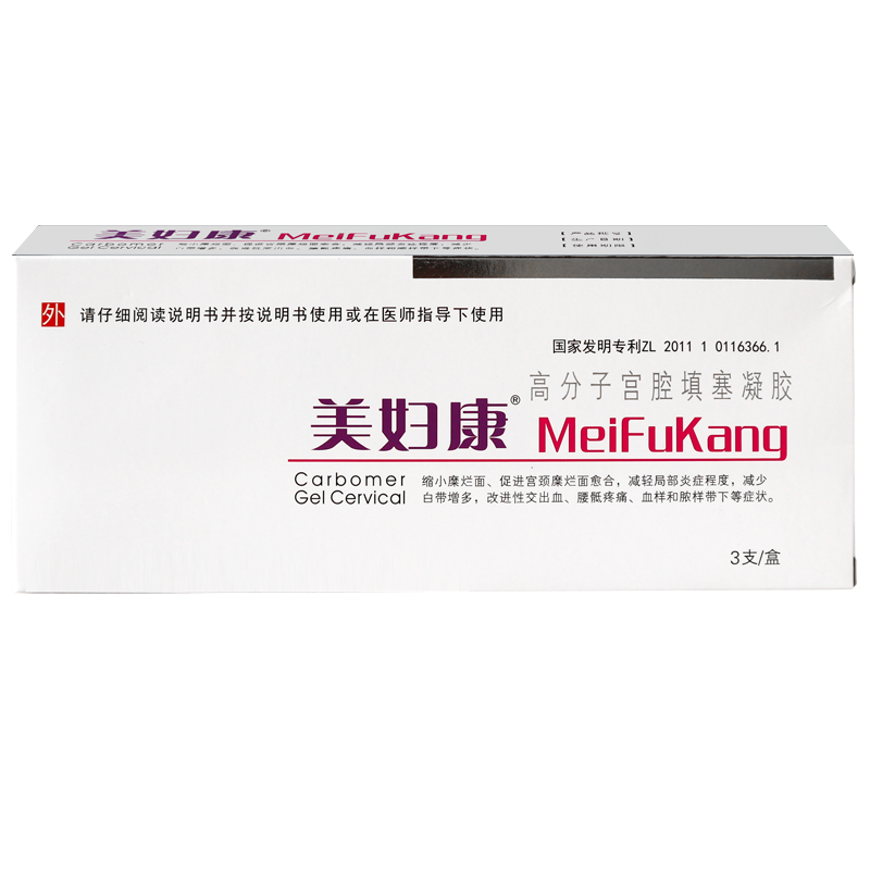 美妇康凝胶高分子宫腔填塞凝胶缩小糜烂面促进宫颈糜烂面愈合xz7盒装