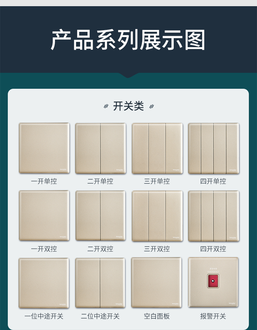 清单报价施耐德开关插座面板珍铂系列晨曦金色五孔插座10a家用86型5孔