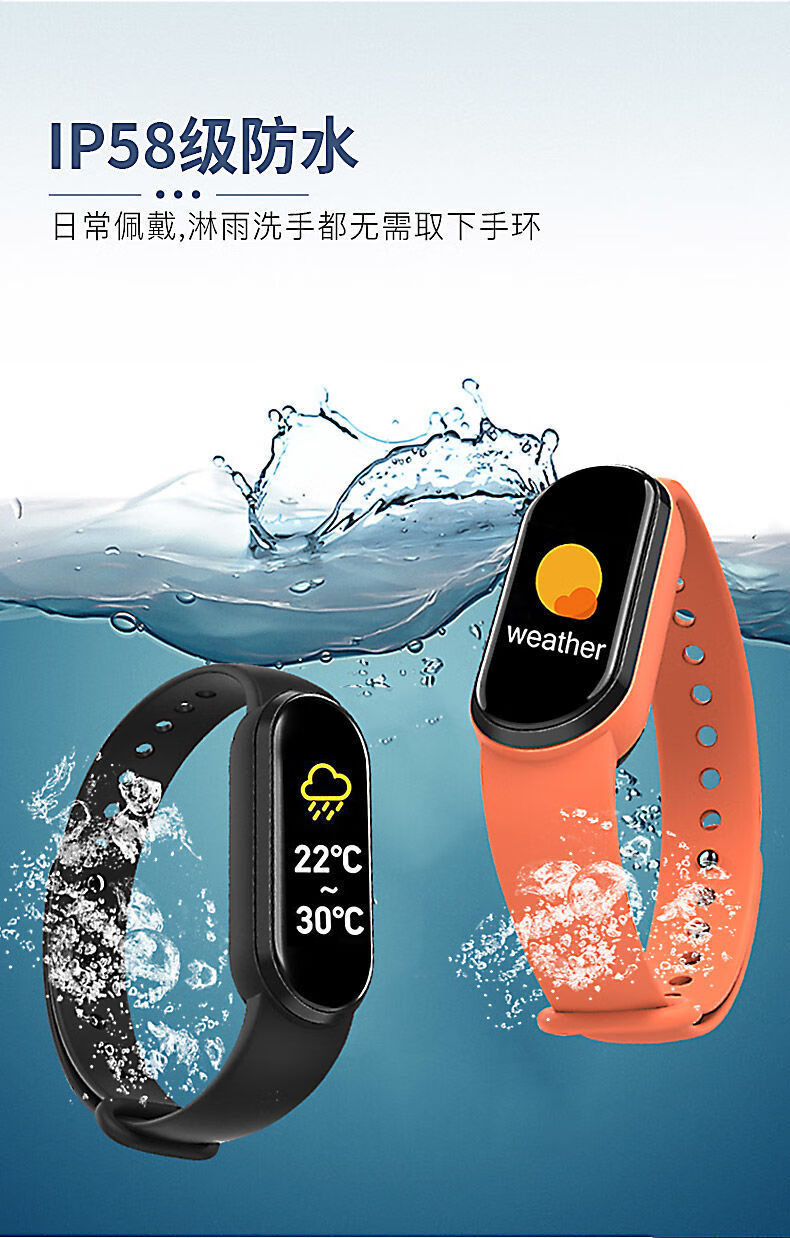 葵老板华强北安卓通用智能手环多功能计步通用情侣男女黑科技健康手环