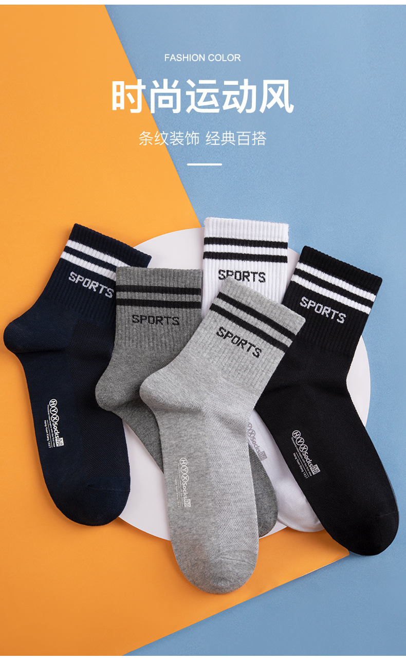 恒源祥男士袜子网眼中筒袜夏季纯棉薄款抗菌全棉防臭吸汗夏天休闲男袜