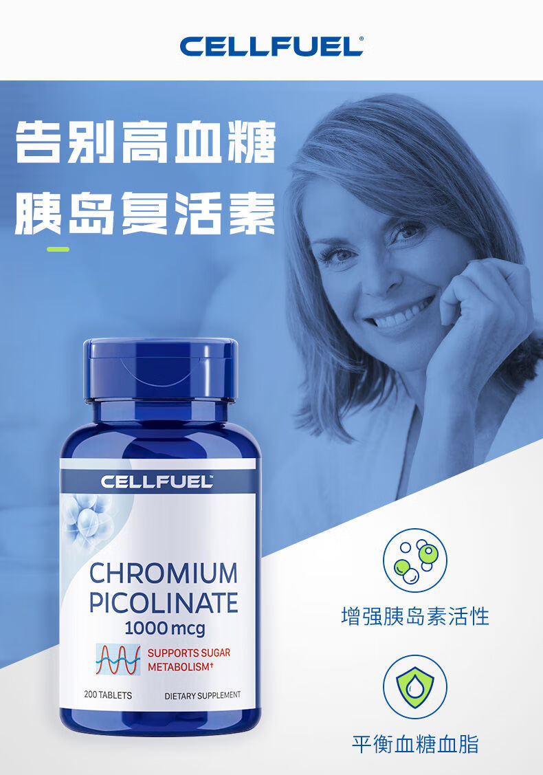 有仁堂美国血糖宝非酵母铬元素片三价铬辅增强胰岛素1瓶