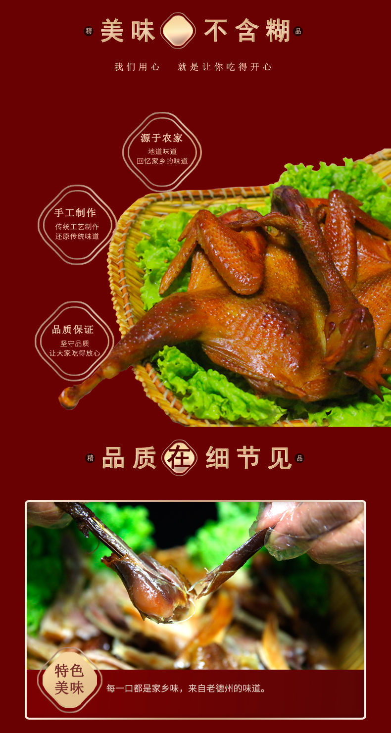 风干鸡正宗手撕德州特色散养土鸡熏制节日礼品酒店家宴旅行两只传统