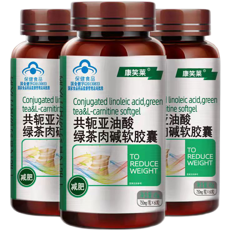康笑莱共轭亚油酸绿茶肉碱软胶囊420mg粒60粒1瓶