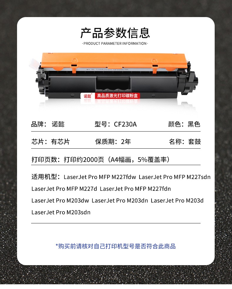 诺懿适用hp惠普laserjet pro mfp m227fdw硒鼓m227sdn粉盒打印机墨粉