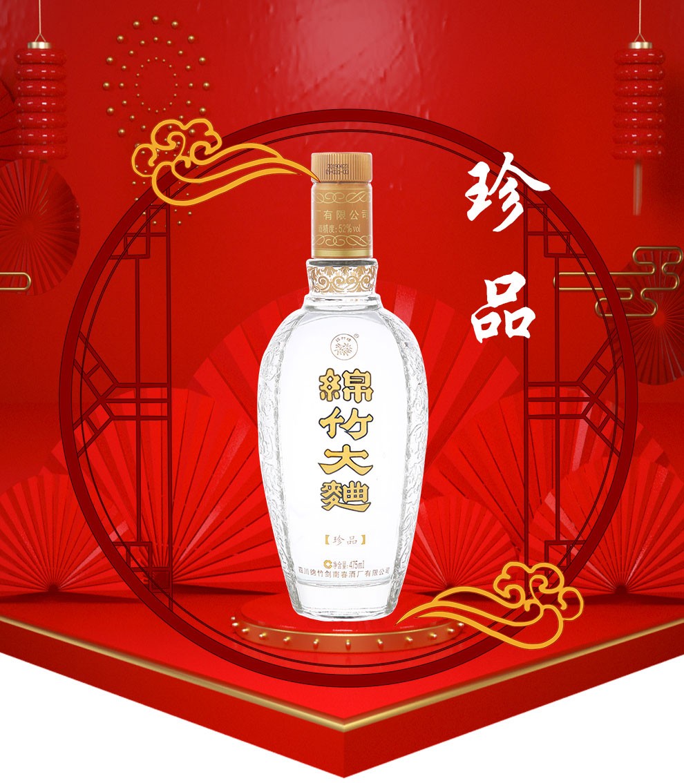 剑南春52度绵竹大曲金盒珍品475ml6瓶整箱装