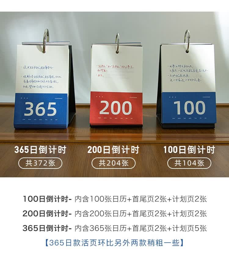 新品2022年台历考研日历桌面摆件365文字学生高考100日倒计时