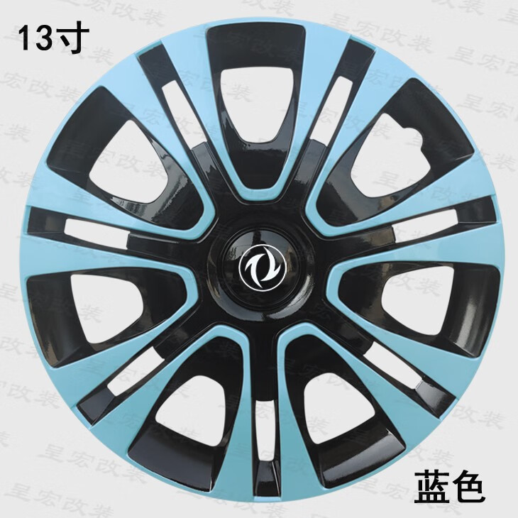 东风小康k17 v07s轮毂盖轮毂罩轮胎帽彩色轮毂13寸改装卡扣 13寸ky款