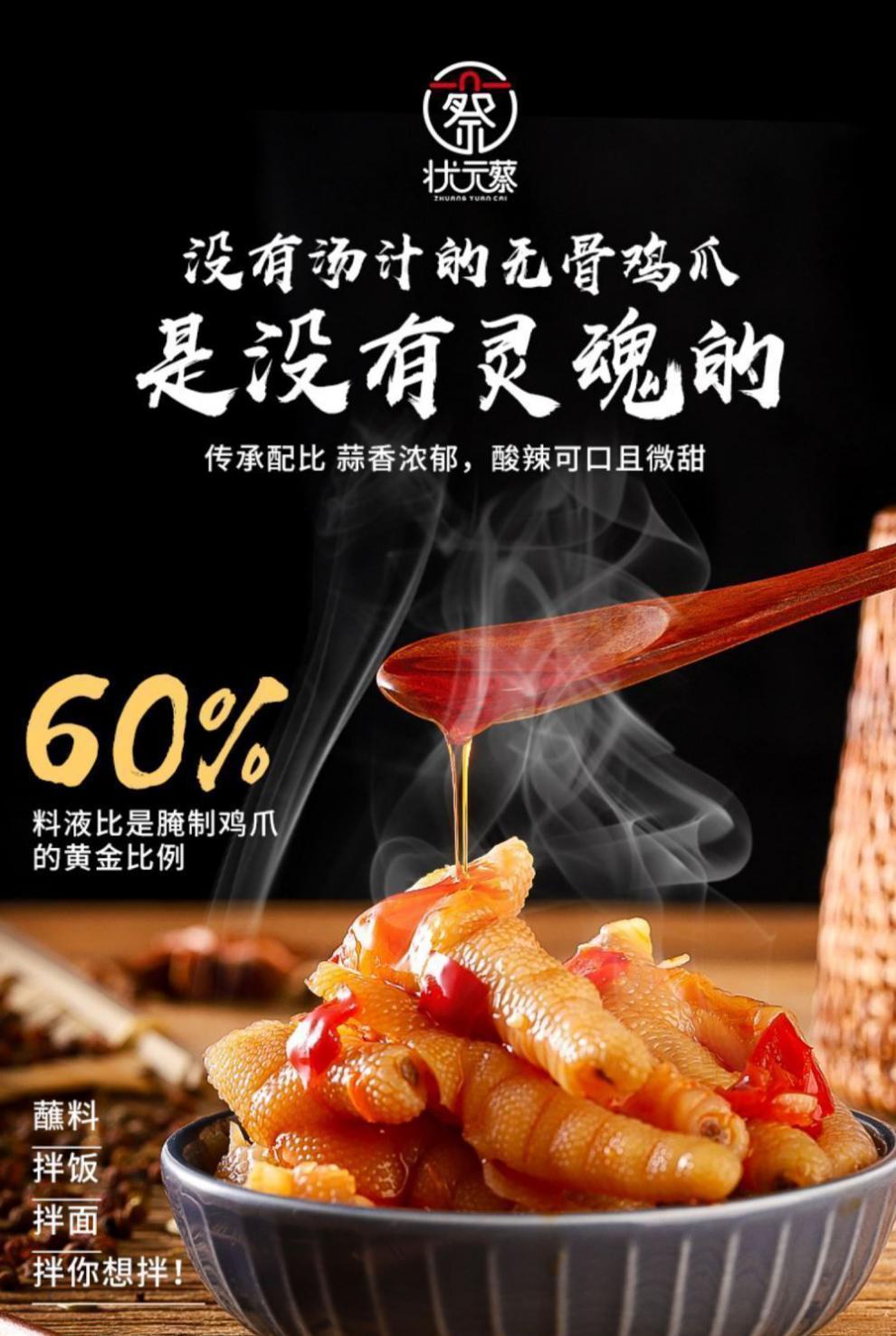 骨鸡爪蔡状元柠檬酸辣网红无骨鸡抓大包装鸡脚状元蔡特辣桶装500克