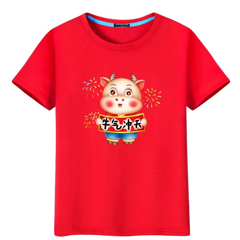 t恤新年短袖情侣装春节公司年会活动男女本命年红色衣服 红t舞狮牛 xs