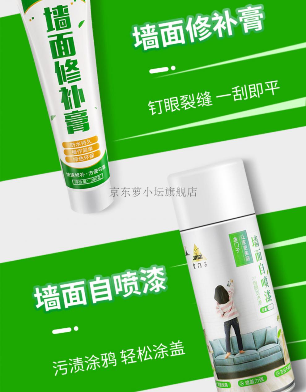 京选质造墙面修补墙体裂缝补上墙大白膏家用美缝剂白色修复腻子粉墙壁