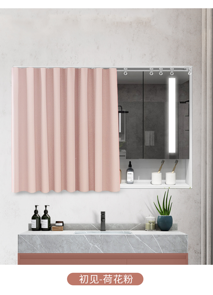 镜子遮挡帘梳妆台身镜子遮挡帘神器卫生间免打孔魔术贴拉帘轨道式防尘