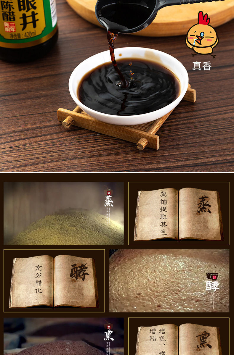 龙眼井山西凉拌醋山西龙眼井太原饺子醋420ml1瓶老陈醋糯米醋饺子蘸酱