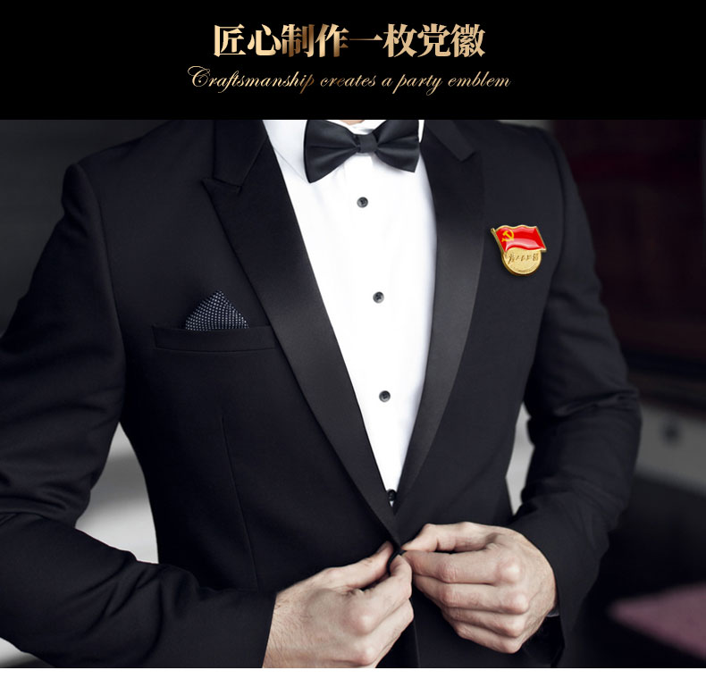 党徽 加厚款标准党徽胸章蝴蝶扣 磁扣别针强磁铁 党员新徽章 党员徽章