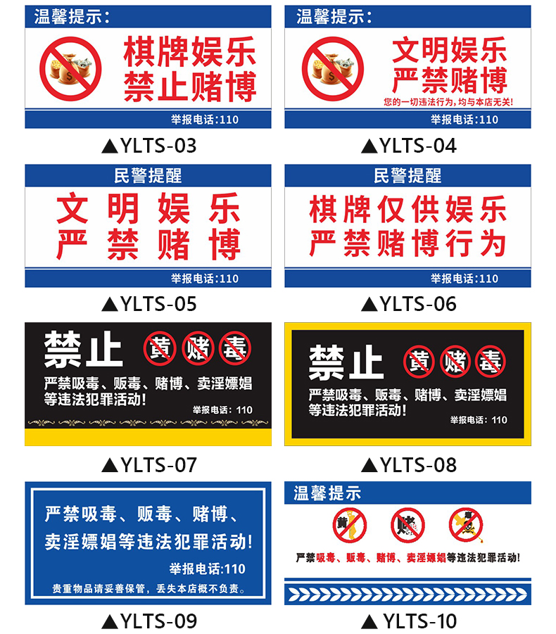 老年棋牌室温馨提示图片