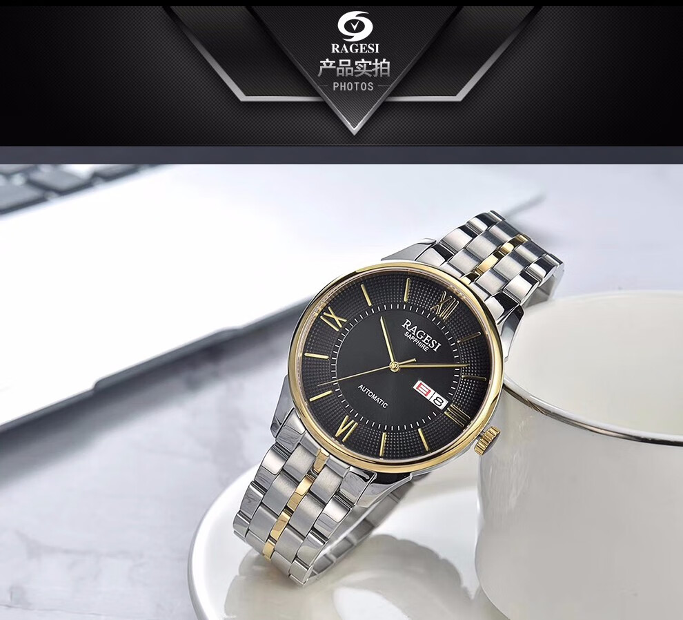 雷格诗(ragesi) 2019新款全自动机械表经典系列商务正装机械男表精钢