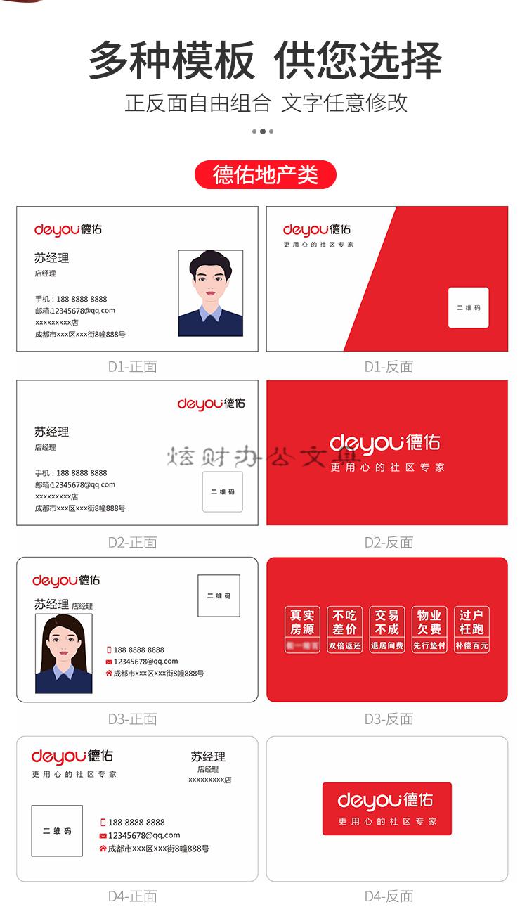 双面链家销售顾问二维码订做房产中介经纪人名片制作 大唐房屋模板t2