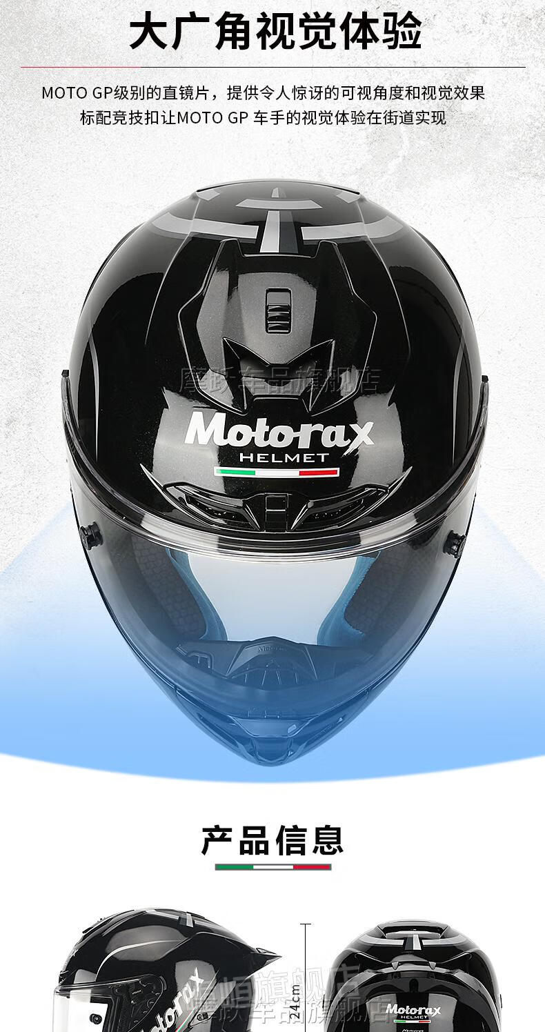 蝎子新品头盔同款motorax摩雷士r50s海贼王摩托车头盔全盔男女大尾翼