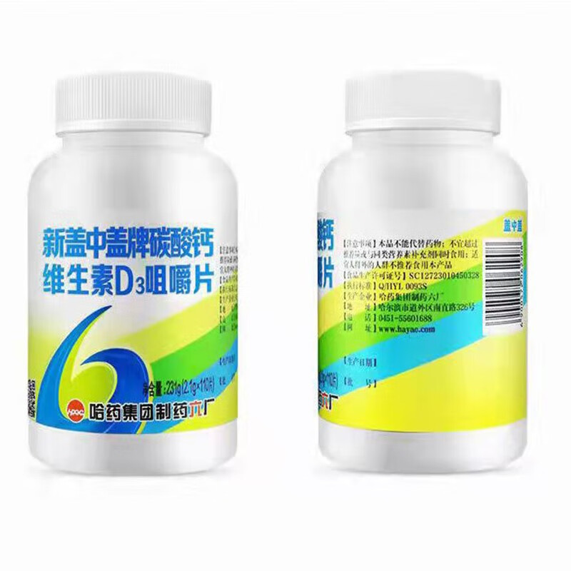 新盖中盖牌 碳酸钙维生素d3咀嚼片 231g(2.