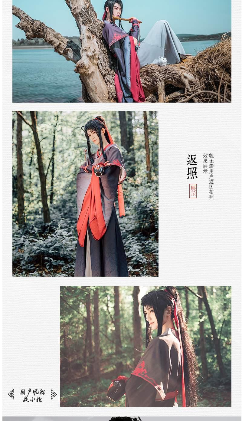 【好质量】魔道的祖师动画版动漫衍生服饰魏无羡莫玄羽cos服 魏无羡