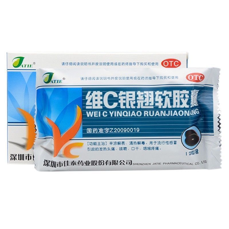佳泰维c银翘软胶囊12粒盒辛凉解表清热解毒用于流行性感冒引起的发热