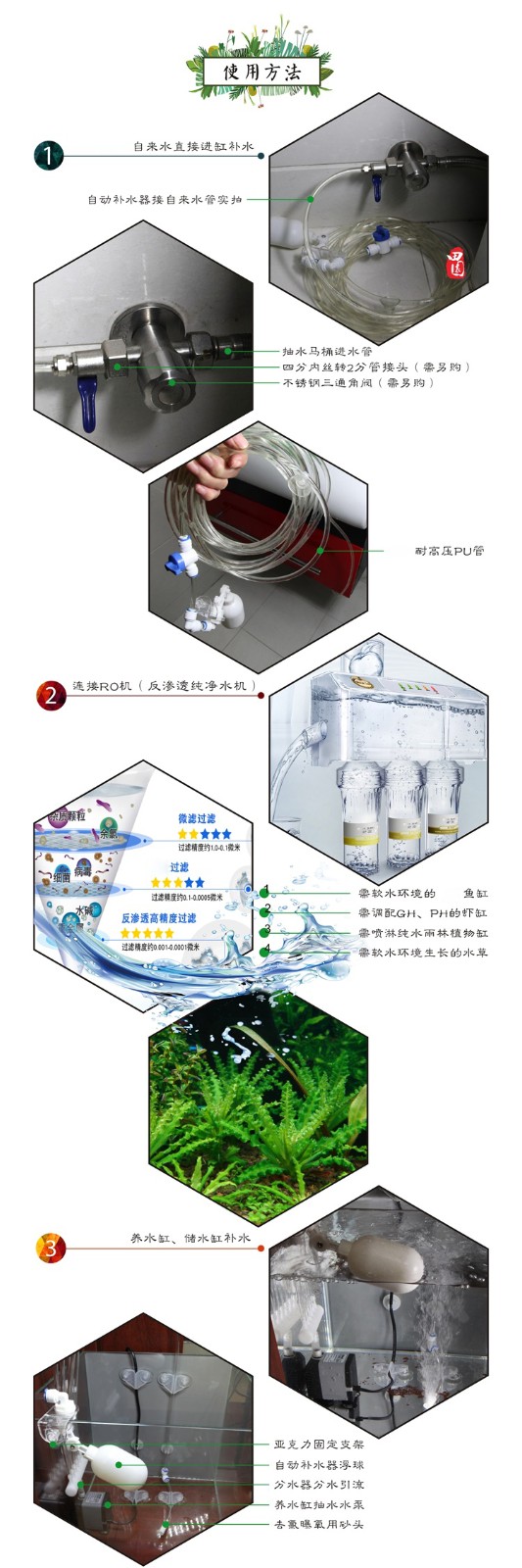 田园漫步鱼缸自动可调式浮球补水器海缸水草缸海水缸内补水器水位控制器田园漫步补水器1个 图片价格品牌报价 京东