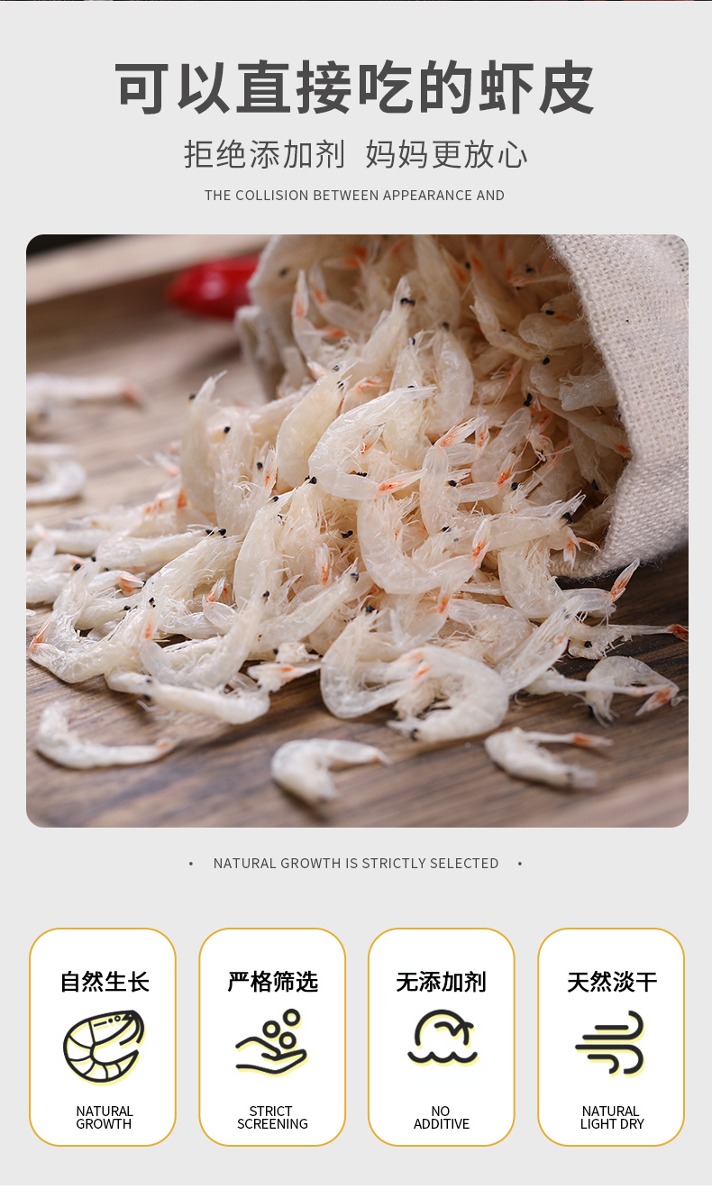 五折淡干虾皮特级无盐长岛虾米500g宝宝虾皮粉虾干海鲜干货淡干小号