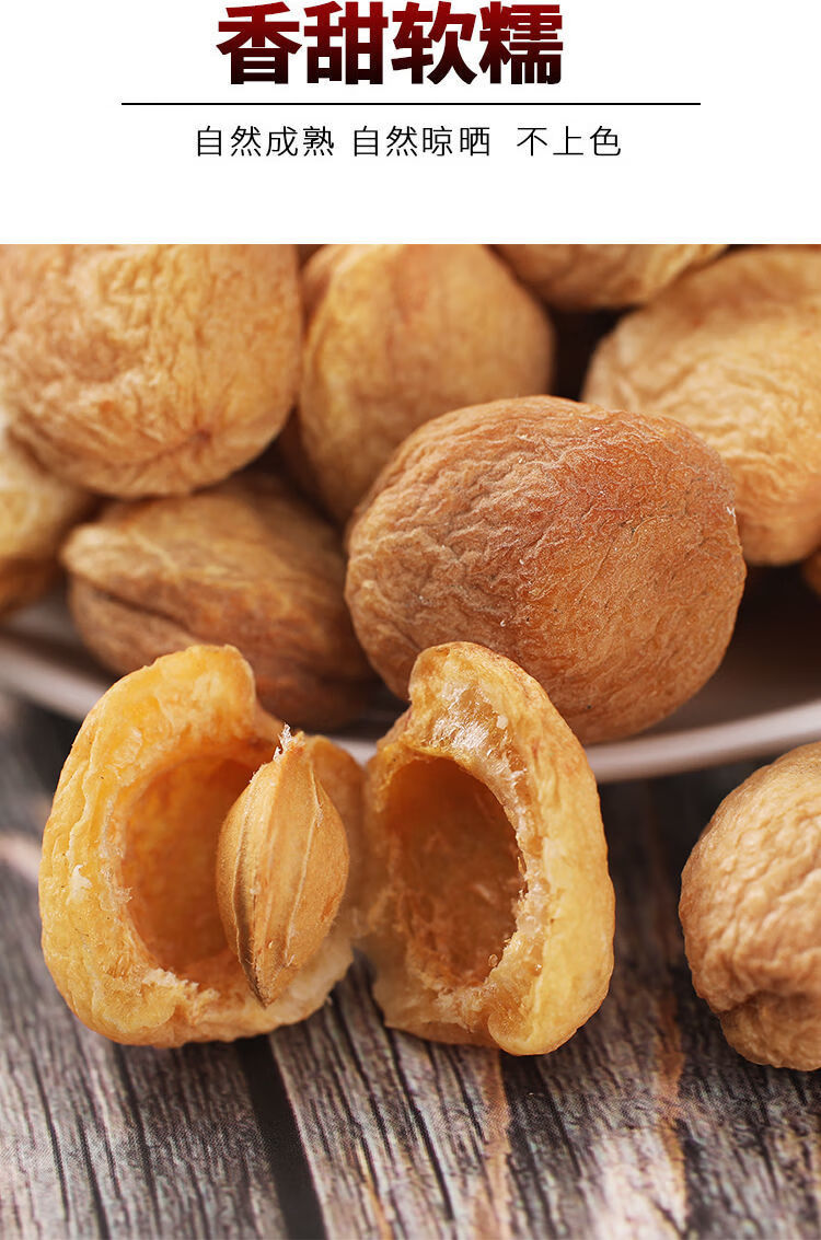 吊干杏新疆特产库车天然特级小白杏干添加树上杏干吊死干小白杏干500g