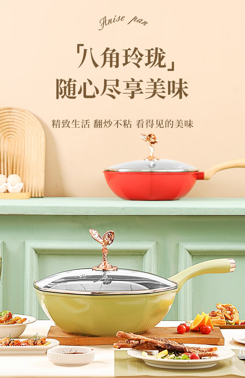 英麦斯厨具inminds女神不粘家用炒菜锅麦饭石不粘锅