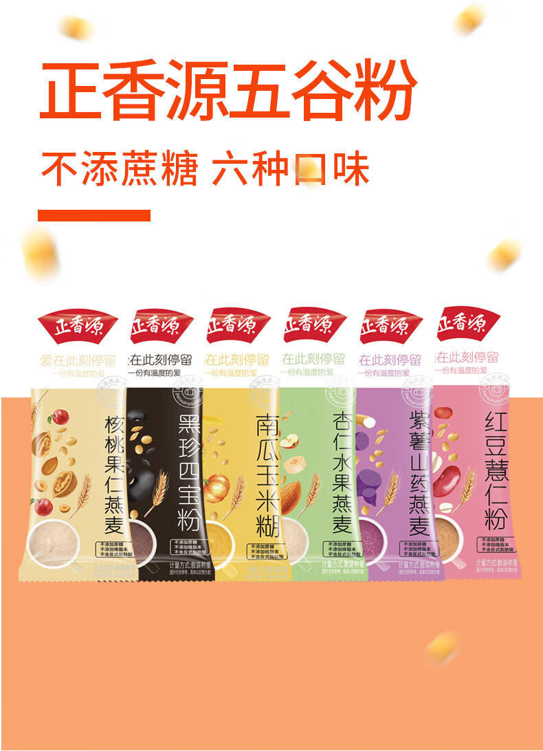 粥早餐混合冲饮饱腹营养燕麦片五谷杂粮 紫薯山燕麦 10条【图片 价格