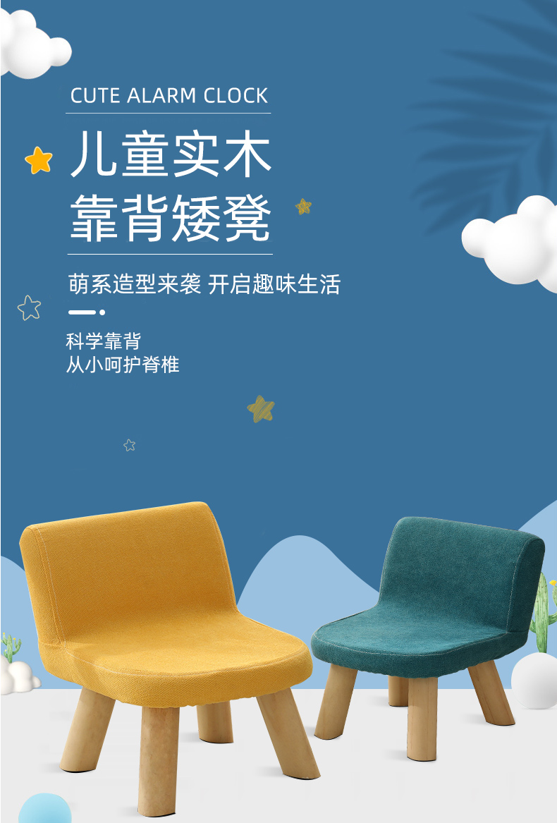 宝宝小凳子靠背椅网红家用矮凳宝宝时尚创意小椅子可爱换鞋小板凳 20高-青色