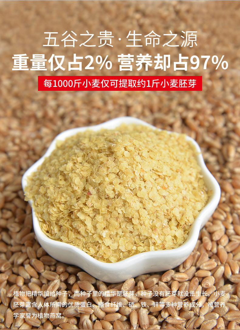 官方旗舰福之园小麦胚芽富硒片粉养生粗粮熟麦胚营养早餐即食冲饮免煮