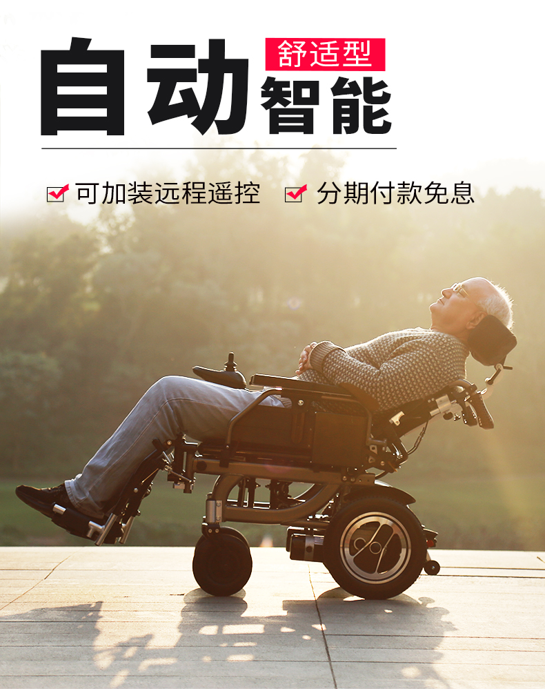 雅德电动轮椅智能全自动轻便多功能残疾人轮椅可平躺高靠背全躺型20ah