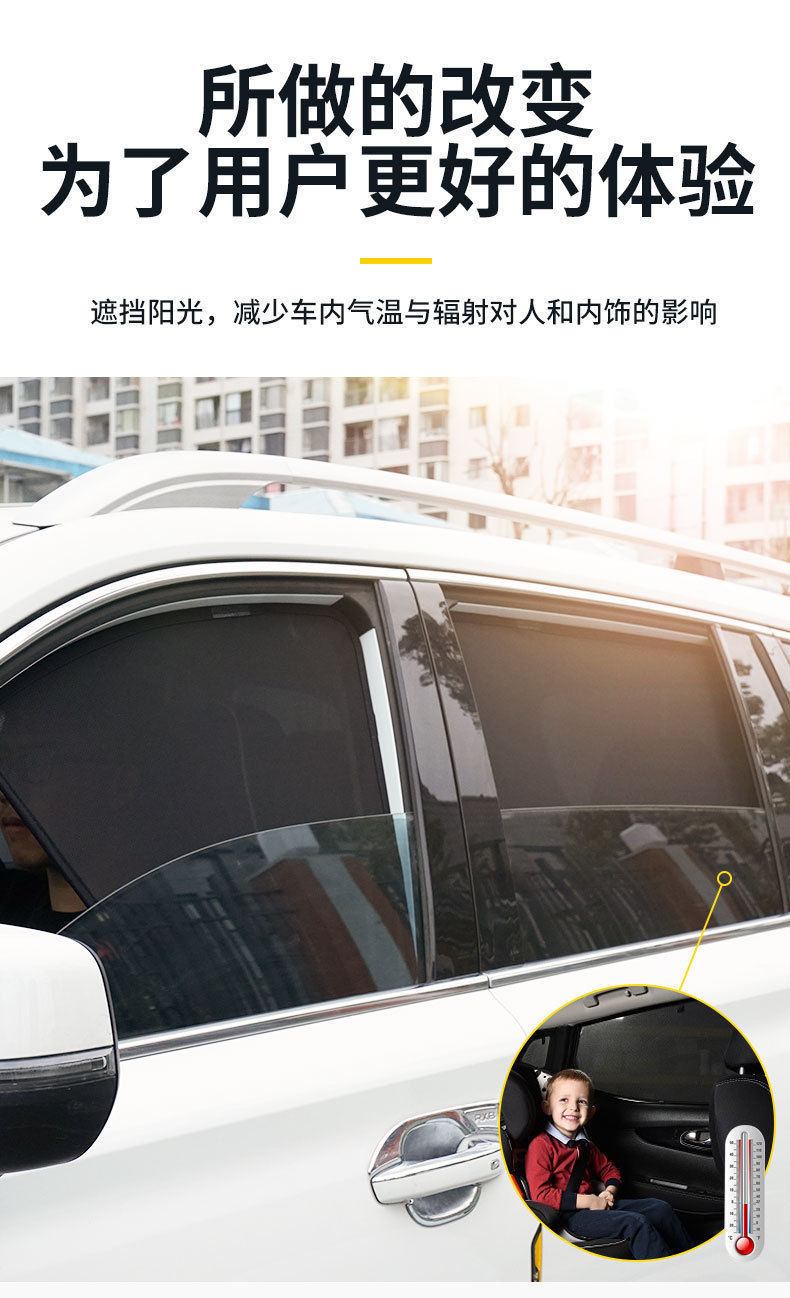 汽车专用遮阳窗帘隔热防晒档夏季前档侧窗用隐形私密新疆西藏专链前