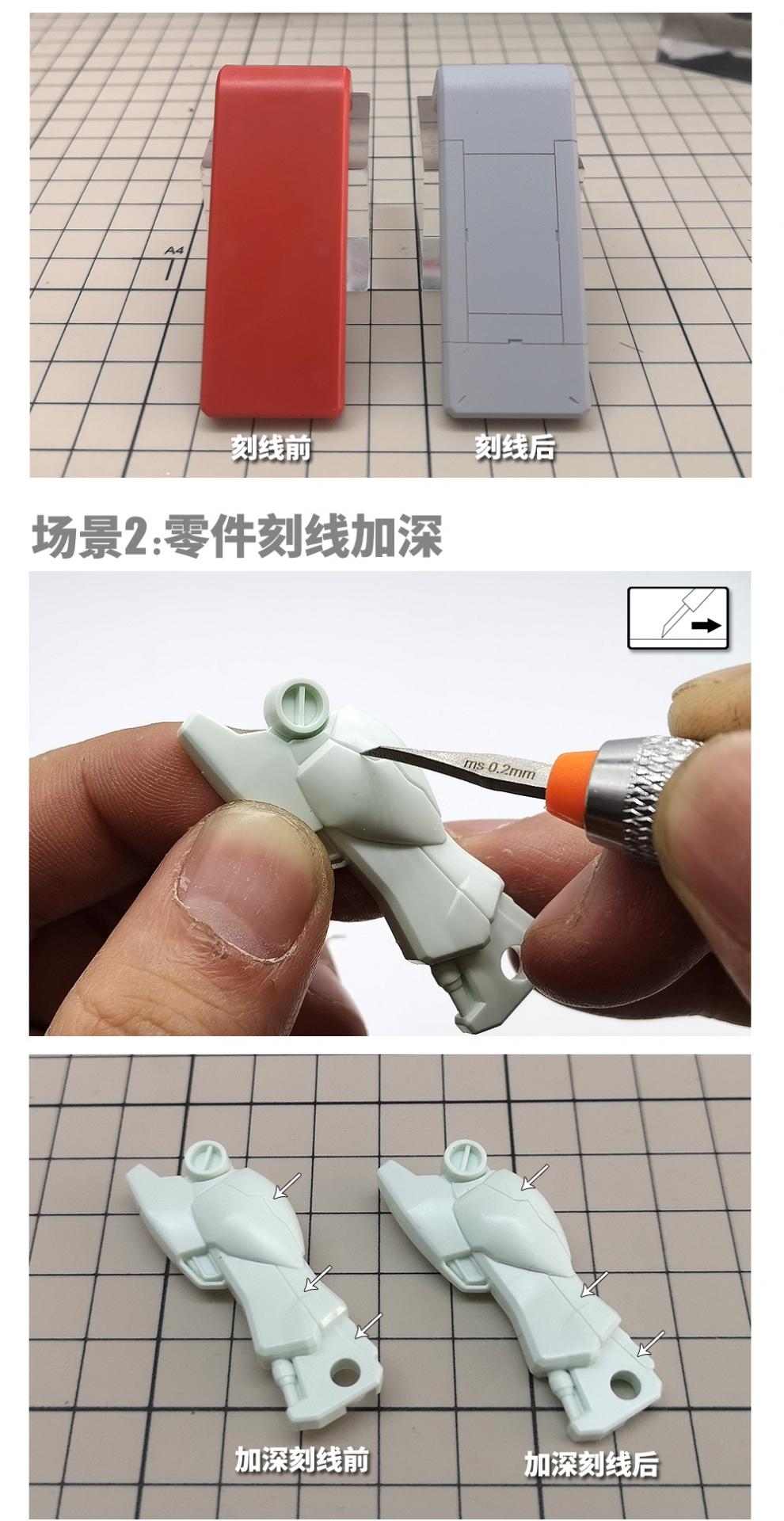 模式玩造048 高达军事模型 细改造 精密刻线 金属雕刻刀推刀 0.