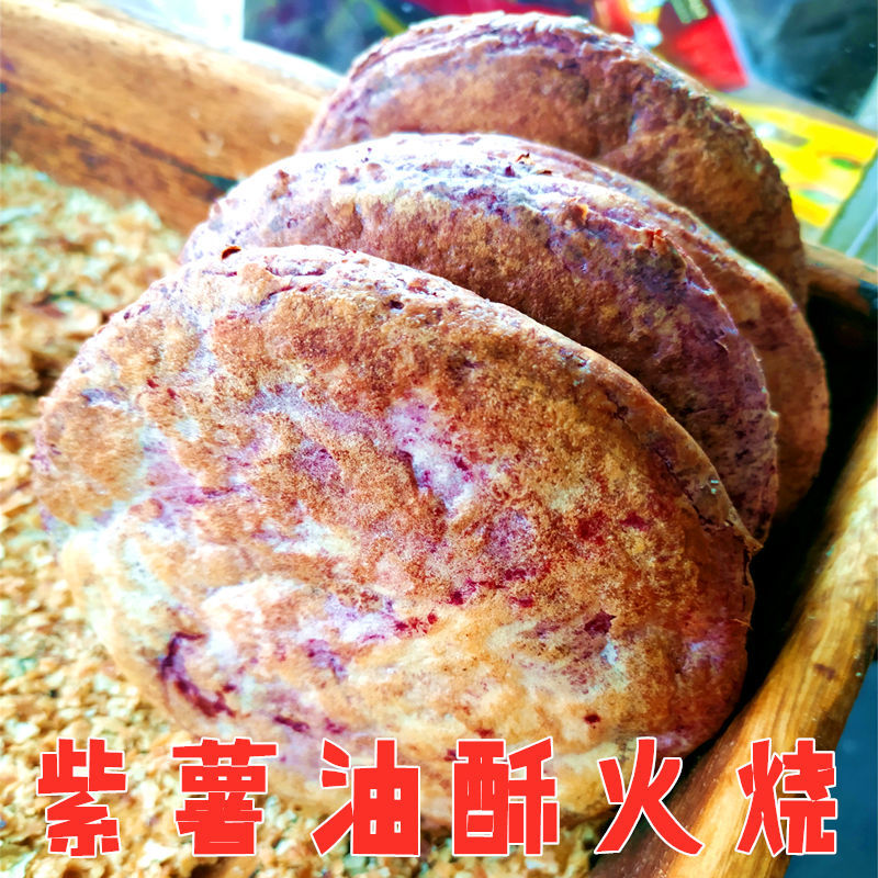山东特产泰山传统烧饼早餐食香酥纯手工发面饼泰安范镇油酥火烧南瓜