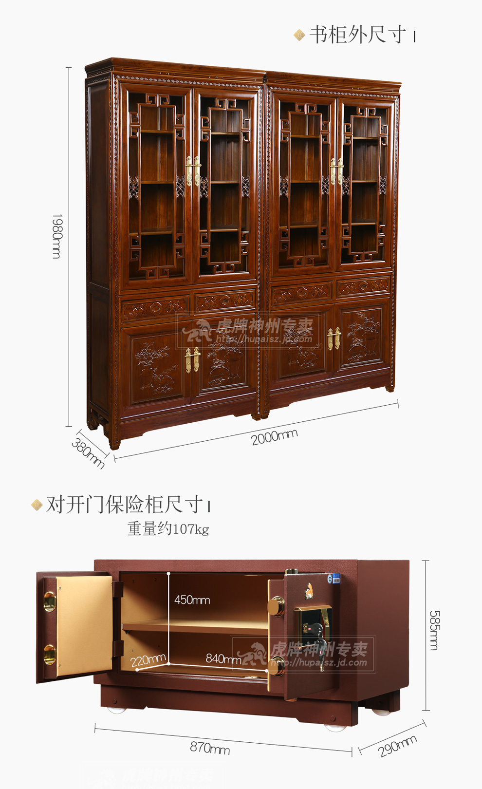 对开门全钢指纹密码锁保险箱老榆木衣柜海棠色csp认证加厚指纹密码款