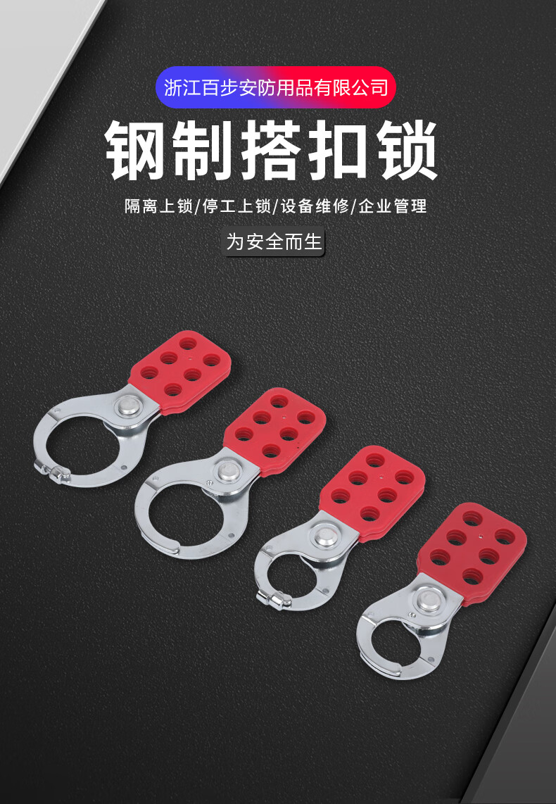 chbbu钢制搭扣锁115寸工业安全6孔钢制防锈安全搭扣锁工业设备隔离多