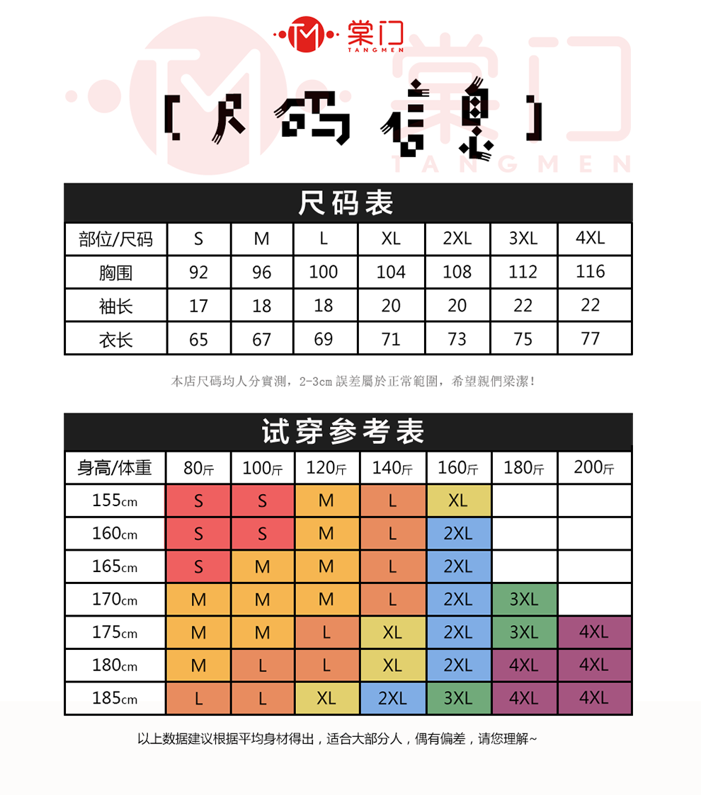 棠门t恤男短袖嘻哈海尔兄弟抖音王北车同款ins潮青少年男女短袖上衣本白3xl 建议170 190斤 图片价格品牌报价 京东
