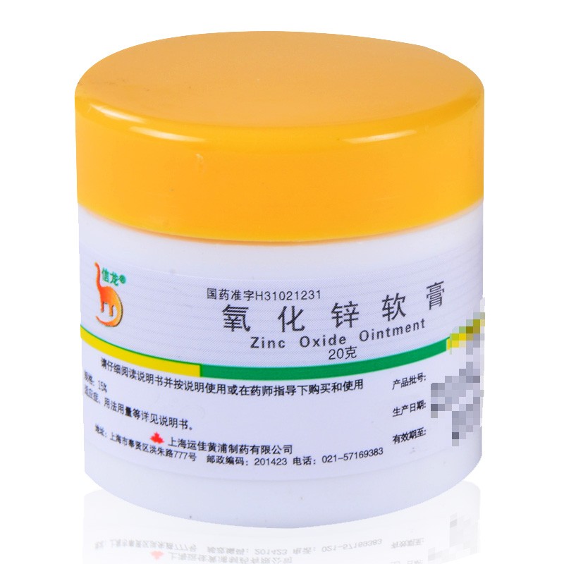 氧化锌软膏20g婴儿宝宝氧化锌硫软膏痱子皮肤瘙痒溃疡用药护臀急性