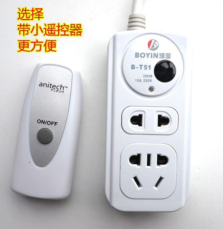 z6-5三位遥控插座 遥控器【图片 价格 品牌 报价】-京东