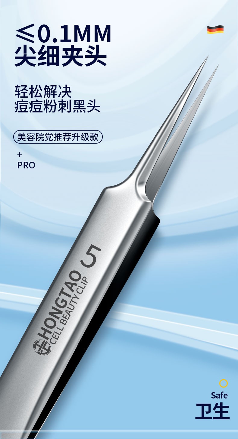 华优 拔黑头5号细胞夹粉刺针美容院去痘痘针挤痘痘工具 超尖5号细胞夹