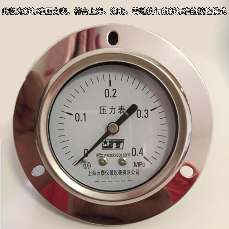 织语上海云泰压力表004mpa博迅立式压力蒸汽灭菌器消毒锅配件