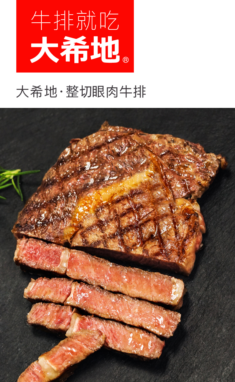 大希地 原切牛排套餐 100g*10片 图1