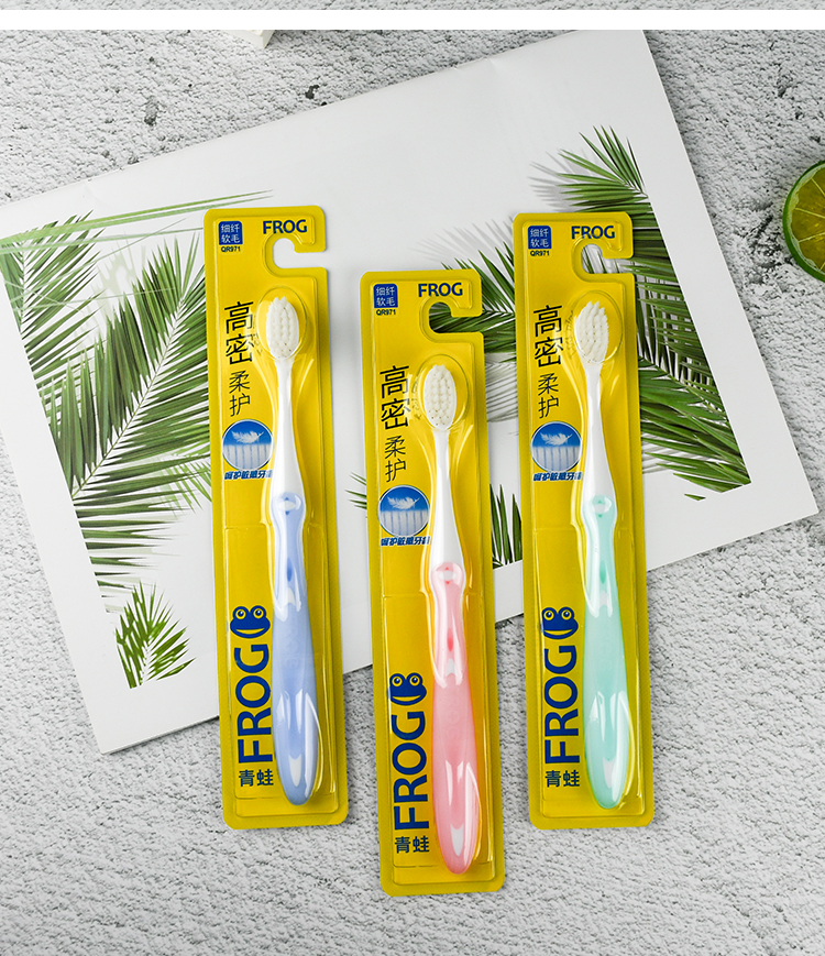 2022新款 青蛙牙刷软毛硬毛青蛙牙刷971高密型进口刷丝 小刷头超柔