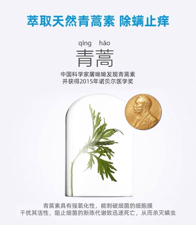 征服青蒿止痒洗发水套装去屑去除多余油脂头皮螨虫洗发乳男女去头皮屑