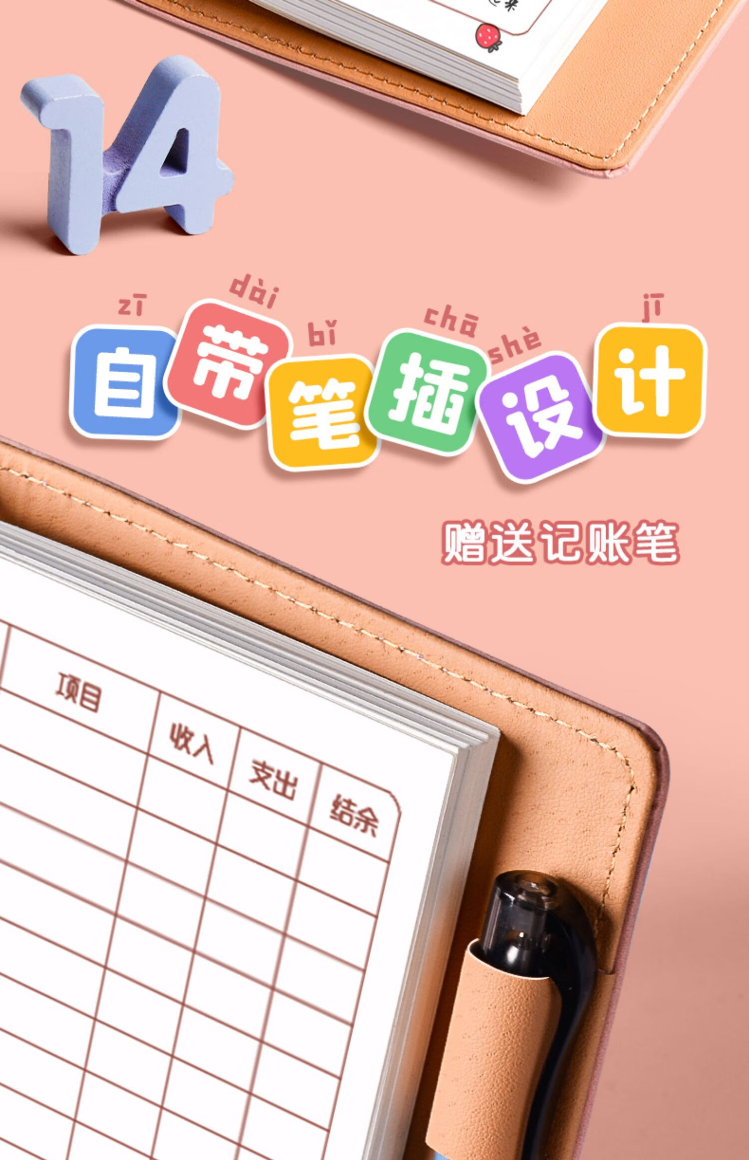 oimg活页现金日记账本手帐明细账儿童可放钱收纳袋随身家用家庭生活