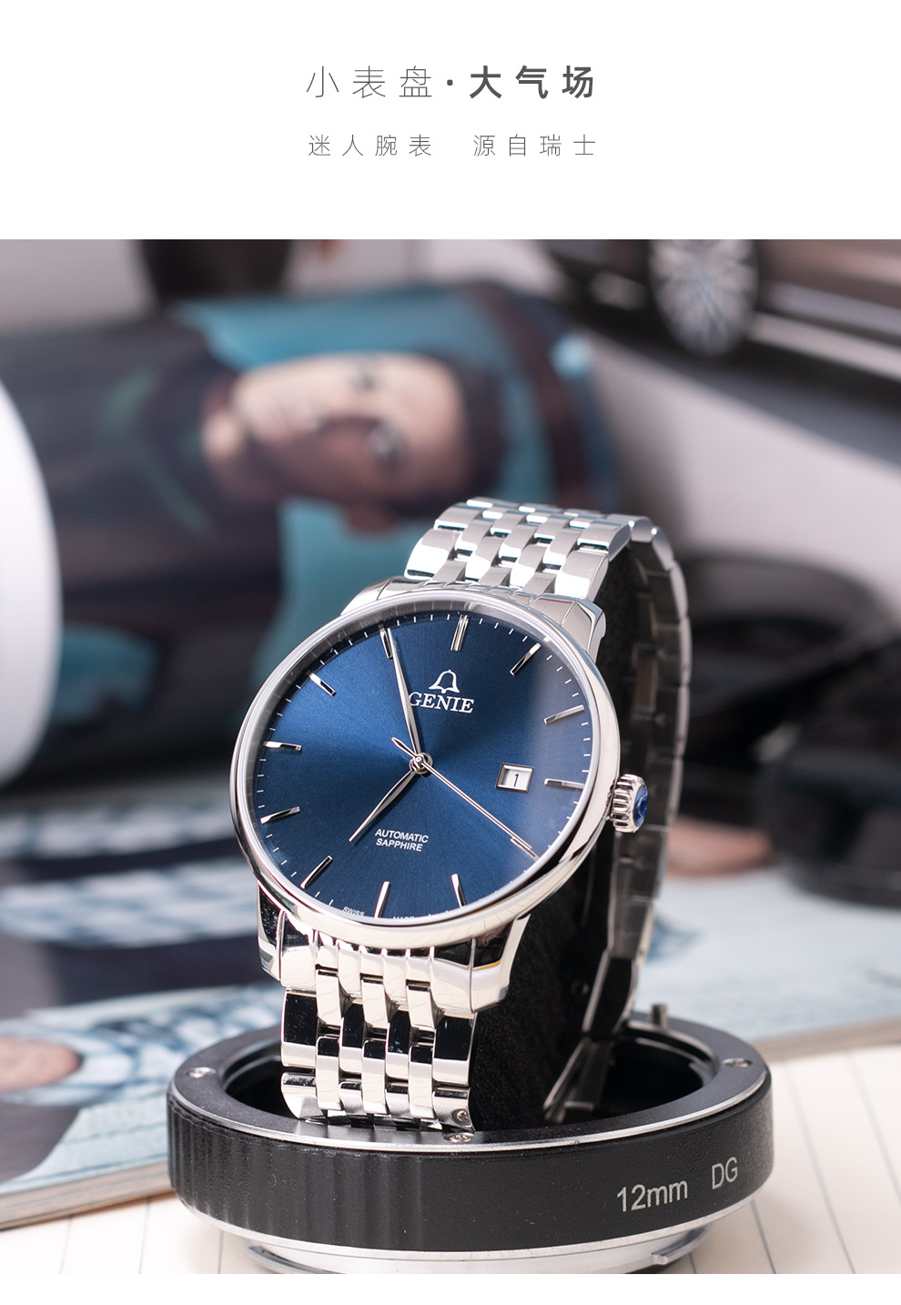 爵尼genie手表男表女表机械表全自动薄进口机芯时尚商务带日历防水