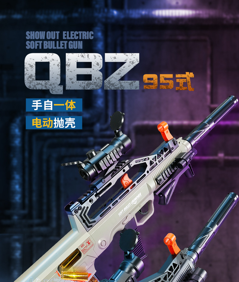 乐辉qbz